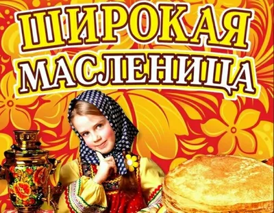 Забавные моменты масленицы на снимках