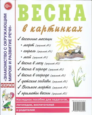 Фото приметы весны: скачать в формате JPG, PNG, WebP в хорошем качестве