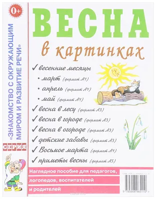 Весенние фото, которые радуют глаз