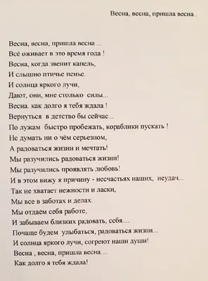 Новые изображения весны - скачать в хорошем качестве