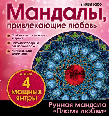 Картинки, притягивающие любовь - скачать бесплатно в хорошем качестве