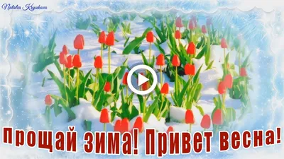 Фото Привет, весна! Новые изображения в форматах JPG, PNG, WebP