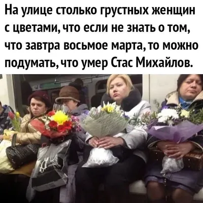 [82+] Картинки про 8 марта приколы фото