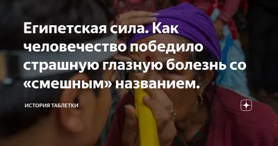 Фото с надписью о болезни - выберите размер и формат для скачивания