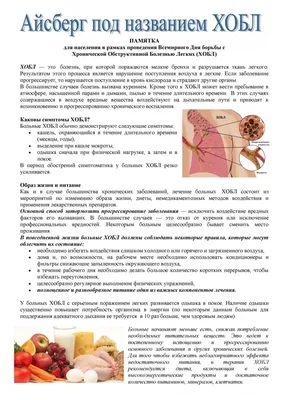 Картинки о болезни с надписью - выберите формат для скачивания