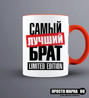 Изображение с надписью Картинки Про Брата С Надписью в формате WebP