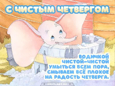 Загляните в мир смеха с этими фото про четверг!