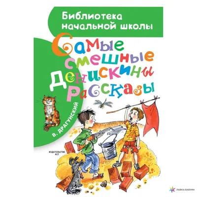 Новые смешные фото Дениса: скачать бесплатно в форматах JPG, PNG, WebP