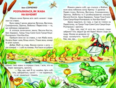 Картинки про добро на українській мові. Завантажити в хорошій якості - JPG, PNG, WebP