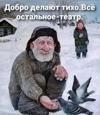 Вдохновляющие изображения добра