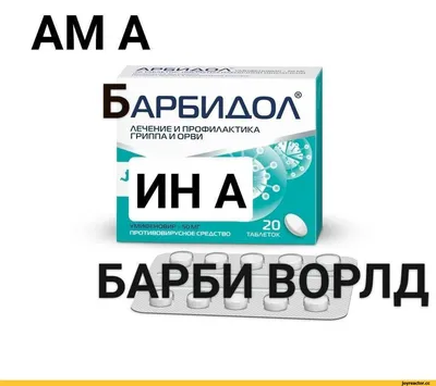 Фото гриппа в комиксах: 10 иллюстраций, которые вызовут улыбку