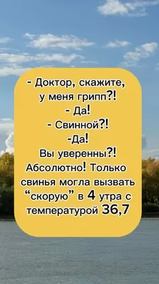 Грипп в комиксах: 120 забавных картинок для развлечения