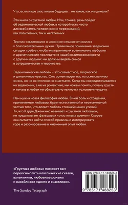 Изображения, передающие грусть и тоску в любви