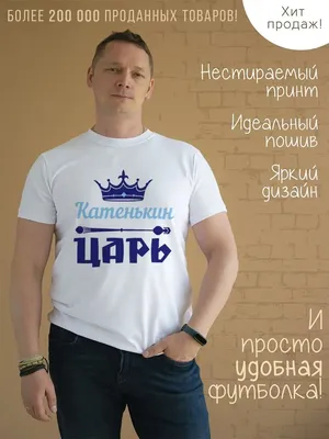 Смешные картинки Кати - скачать в разных форматах: JPG, PNG, WebP