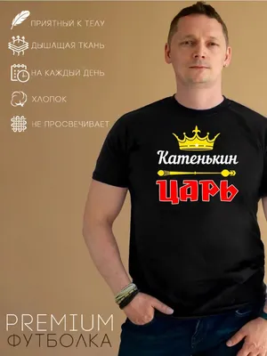 Смешные фотки Кати в формате PNG