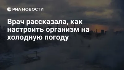 Картинки холодной весны: скачать бесплатно в хорошем качестве