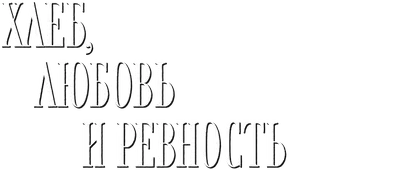 Картинки о любви и ревности в Full HD