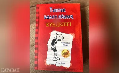 Фото о любви на казахском языке - моменты, которые запечатлены навсегда