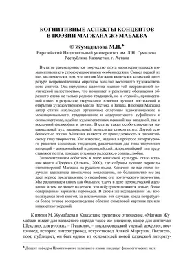 Любовь на казахском языке - фотографии, которые вдохновляют на новые начинания