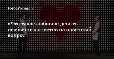 Фото про любовь: идеальное дополнение к вашему телефону