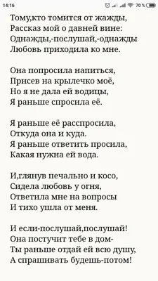 Фото про любовь со стихами для девушки: подарите ей кусочек своей души