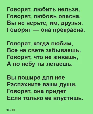 Лучшие картинки про любовь со стихами парню для скачивания