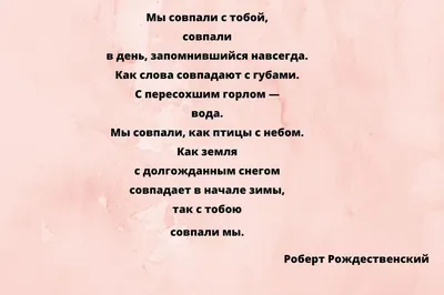 Удивительные изображения про любовь со стихами парню