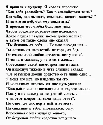 Красивые изображения про любовь со стихами парню