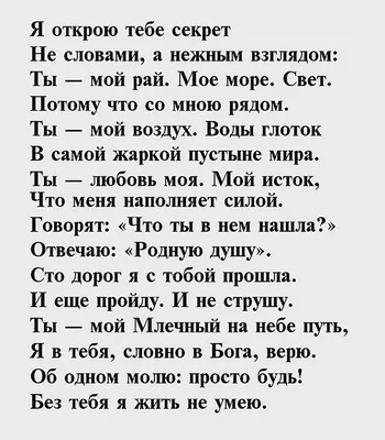 Подборка новых изображений про любовь со стихами парню