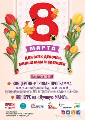 Фотки мамы на 8 марта бесплатно