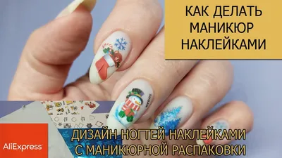 Картинка с надписью Маникюр: классические варианты