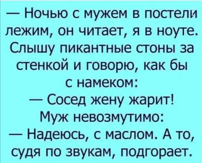 Веселые моменты с мужем: смешные картинки