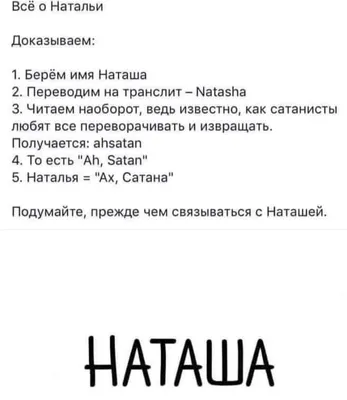 Наташа: смешные моменты на фото