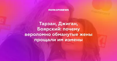 Фотографии, иллюстрирующие тему обманутой любви