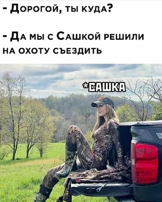 Фото охоты: выберите формат для скачивания (JPG, PNG, WebP)