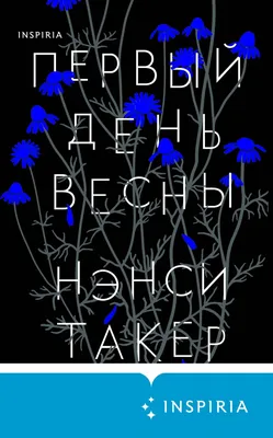 Картинки про первый день весны: красивые изображения в хорошем качестве