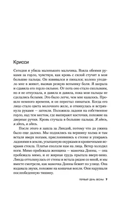 Весенние мгновения: красота и свежесть природы