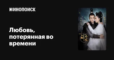 Воспоминания о потерянной любви в картинках