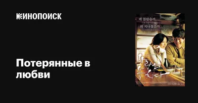 Визуальные истории о незабываемых чувствах, которые остались в прошлом