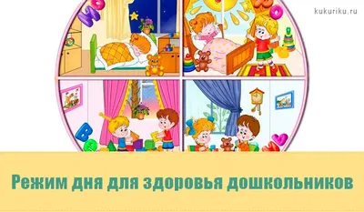 Режим дня: новые изображения для скачивания