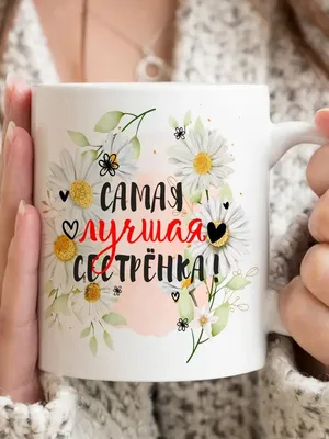 Взгляните на эти потрясающие фото сестер с надписью