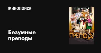 Уроки с улыбкой: необычные моменты в учебном заведении