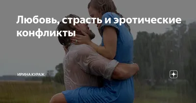 Картинки про ссоры и любовь: скачать бесплатно в форматах JPG, PNG,