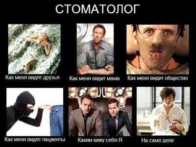 Улыбнитесь смешным фото стоматологов