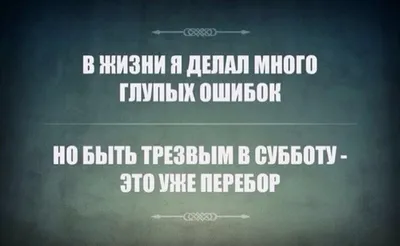 Фото смешной субботы: скачать бесплатно в формате JPG