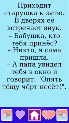 Скачать бесплатно смешные картинки про свекровь