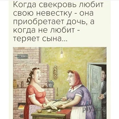 Смешные снимки: свекровь в объективе камеры!