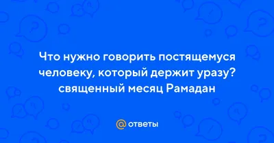 Изумительные моменты Рамадана на фото