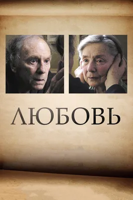 Эмоциональные кадры: Память о прошлой любви