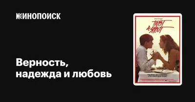 20) Картинки о верности и любви: уникальные фото для вашего проекта